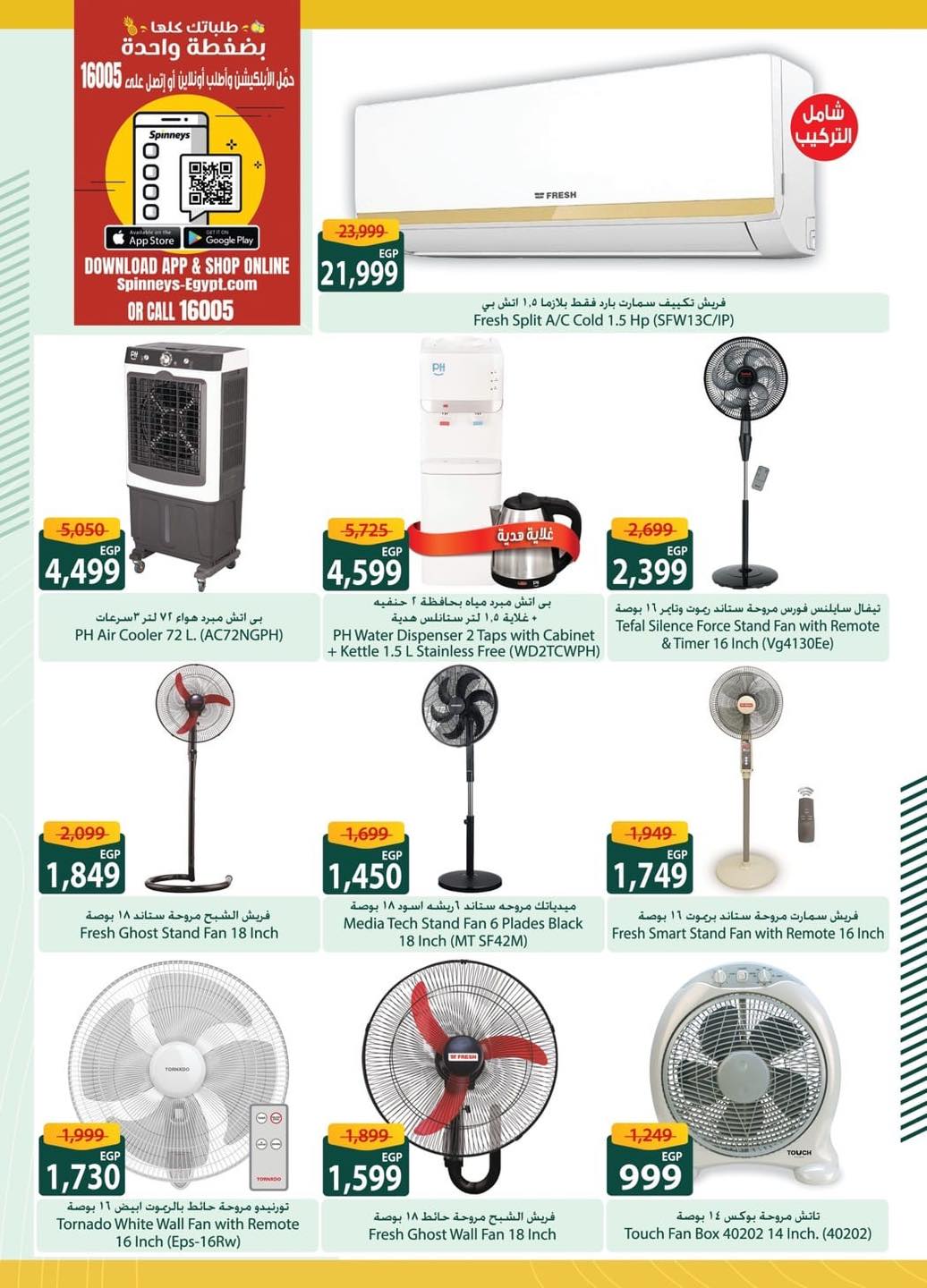 spinneys offers from 3jul to 1jun 2025 عروض سبينس من 3 يوليو حتى 1 يونيو 2025 صفحة رقم 44